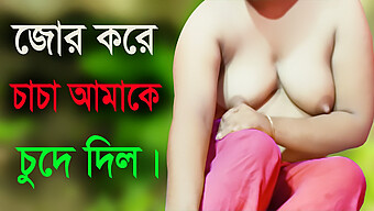 Sensual Bangladeshi Tale Of Forbidden Desire Between A Young Woman And Her Older Uncle