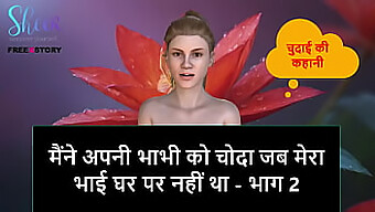 The Second Part Of The Hindi Audio Sex Story In Which A Man Has Sex With His Bhabhi While His Step Brother Is Away.